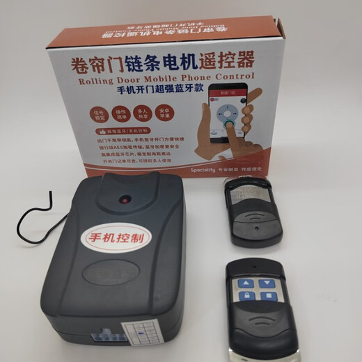 Yue Changsheng mobile phone door opening app blue rolling shutter door controller tubular rolling shutter door remote control plug-in chain motor receiver tube tubular mobile phone door opening 10 sets