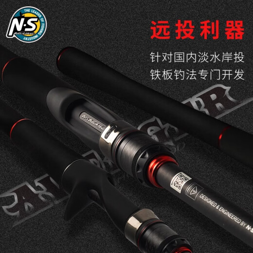 NS BlackHole23 Avenger Lure Rod High Sensitivity Universal Worm System Fine Long-range Pointing Iron Plate Fish Mandarin Fish Perch Fallen Mouth 2.03m C-682M