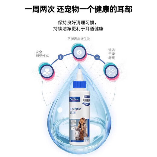 VIC France VIC Ear Bleaching Cat Ear Drops Pet Ear Wash Ear Mite Ear Cleaning Supplies 60ml Cat and Dog Universal VIC Eye Net 125ml