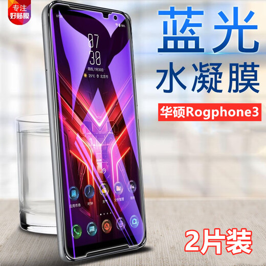AIMO MO eignet sich für ASUS ROG8PRO Mobilfunkfilm 6/7 Hochdefinitionsschutz 5Spro-Full-Screen-Hydrogel-Film Zenfone 7/8 Matt Anti-Peeping Protective Film Sechs Dimensity-Version Front- und Heck-Explosionsmodell Asus Rog5/ZS673K