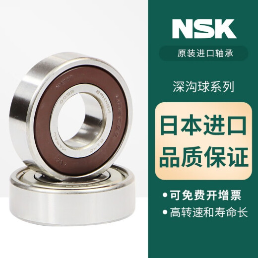 NSK日本NSK深沟球轴承6200-6224ZZ DDU 进口金属密封 橡胶密封 6210 DDU(胶盖)