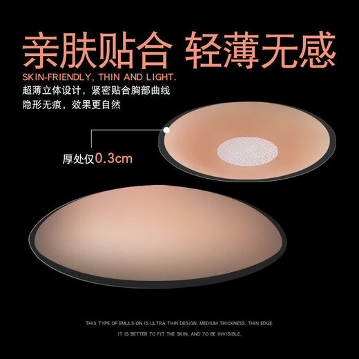 Fenglingwang anti-bulge silicone nipple patch waterproof anti-slip reusable male and female students anti-exposure invisible areola patch 3 pairs of round + 3 pairs of flower shape
