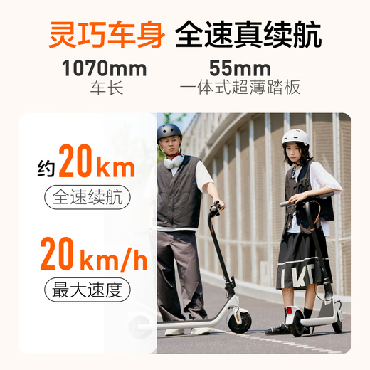 Ninebot九号电动滑板车E2栀子白  九号电动车高弹大轮胎成人学生便携智能可折叠电动车 滑板车E2栀子白【续航20km 速度20km/h】
