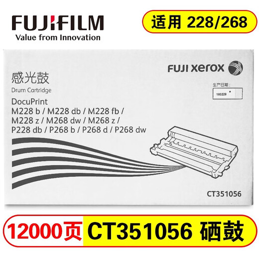 Fujifilm M228b/M268dw/M228z/M268z/P228b/P228 original powder cartridge toner cartridge/toner cartridge CT351056 toner cartridge (without powder cartridge)