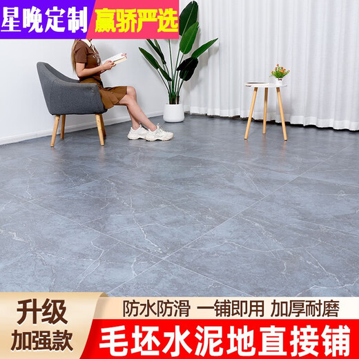 Xingwan 3 meters wide household floor leather cement floor directly paved living room bedroom shop office thickened wear-resistant and moisture-proof floor mat 2 meters wide - upgraded and strengthened - gray cracks