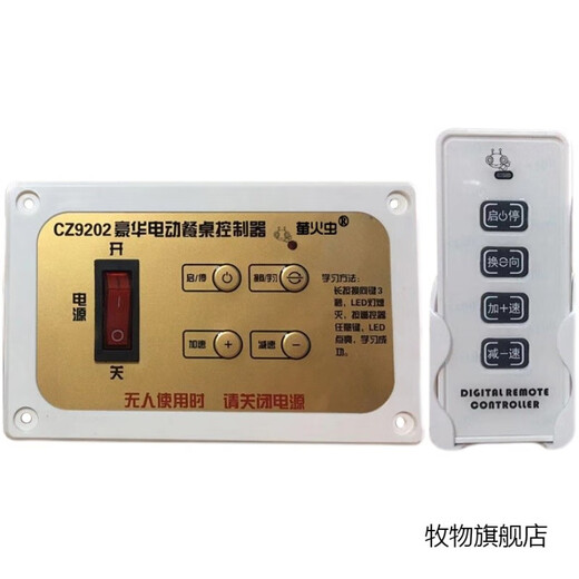 XMSJCZ9202 electric dining table controller 12V24V forward and reverse speed control motor round table turntable accessories remote control switch single gear