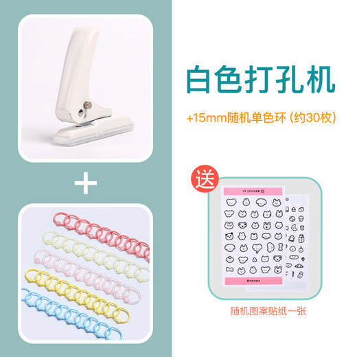 You can get excellent single hole punching machine stationery hole punch loose-leaf paper punching binding machine small diy round hole 40 page document hole punch 9734 40 sheets white