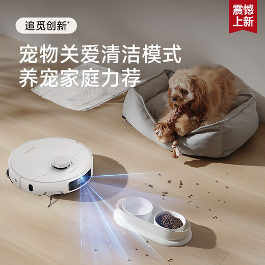 追觅S30ProUltra增强版扫地机器人热水洗切割毛发自集尘双机械臂全能基站智能扫拖一体机 S30ProUltra增强版【上下水版】-全国仓