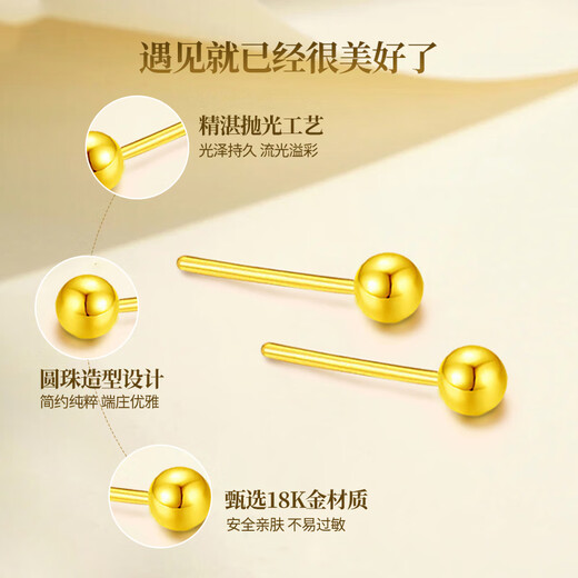 Chinese gold small golden bean gold earrings for women 18K gold transfer bead earrings birthday gift for girlfriend and wife wedding anniversary 18k round bead earrings