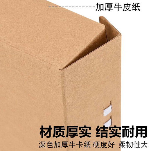 
Thai high-quality 10 a4 file box 50mm674g imported wood pulp thickened cow paper 5CM file sorting paper data box J6745A