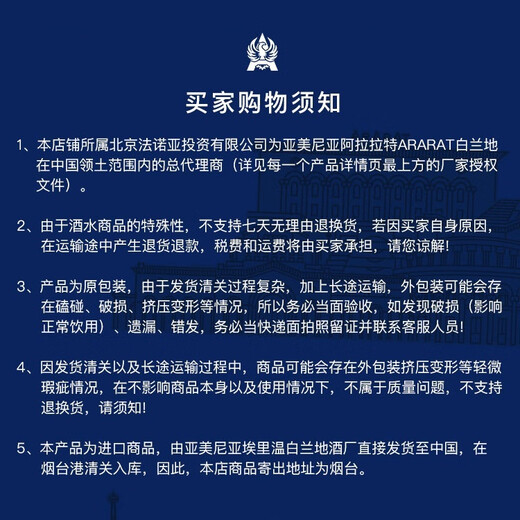 阿拉拉特（ARARAT）新装5年 原瓶进口 亚美尼亚 白兰地 5星 洋酒 送礼佳品 1L 1瓶