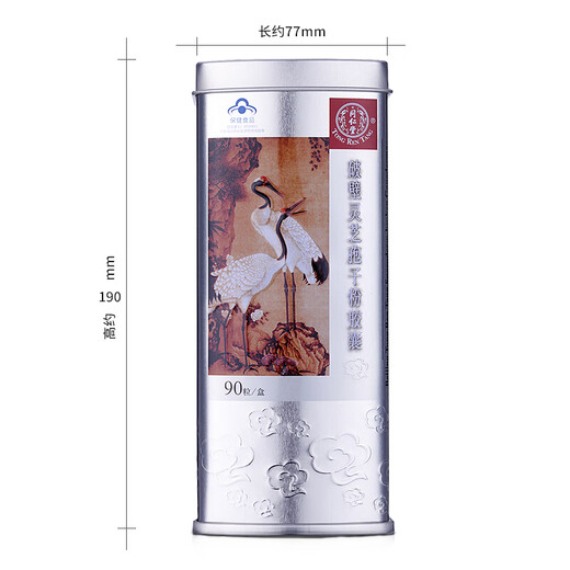 北京同仁堂 北京同仁堂牌破壁灵芝孢子粉胶囊0.35g*90粒 增强免疫力 破壁灵芝孢子粉胶囊0.35g*720粒-180天