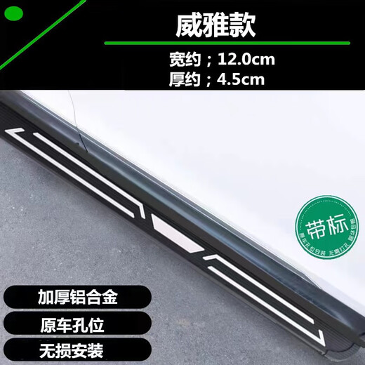 Suitable for 24 Haval Raptor foot pedals, Haval H5 foot pedals, Haval Raptor side pedals and welcome foot pedals, 24 Haval H5 Black Phantom models, paired x without lights