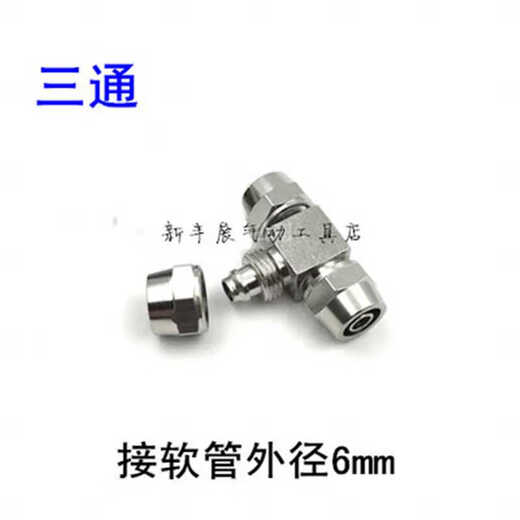 2-minute internal tooth movable quick-plug joint, spray gun oil pipe joint, tracheal pagoda air nozzle, paint pot to oil pipe, three-way quick twist 6mm