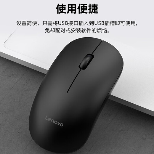 联想（Lenovo）无线鼠标 办公鼠标便携鼠标 笔记本鼠标 电脑鼠标 M26黑 带无线2.4G接收器