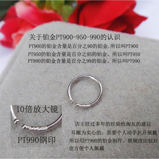 Lotus PT950 platinum earrings, solid earrings, platinum fashionable and simple ear bone rings, nose rings, earrings, PT950 platinum ultra-small hoops 0.16g*single