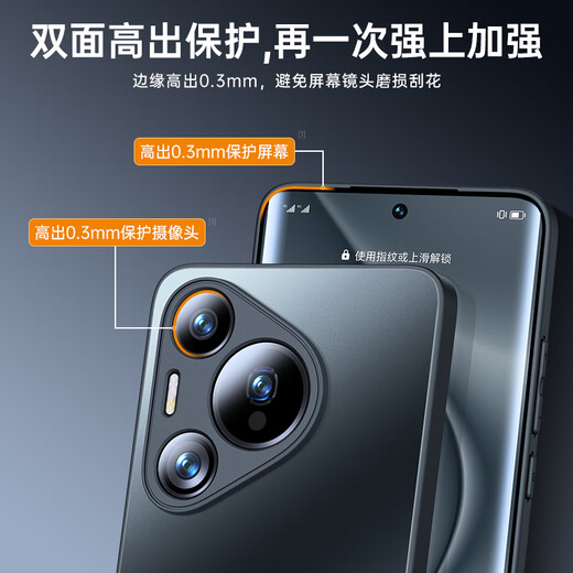 摩斐【现货】适用华为pura70pro手机壳p70pro+保护套ultra直边硅胶超薄防摔镜头全包磨砂简约女男款 Pura70pro/pro+通用【石墨黑】一体直边
