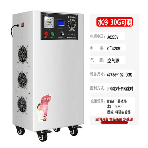 Fogha Fogha Fogha high concentration ozone generator oxygen source ozone disinfection mechanism oxygen ozone all-in-one machine food factory water treatment item container pipeline sterilization 30G100G50G 80-200G cooling circulation water cooling