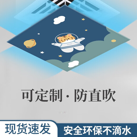 Kewu Central Air Conditioning Windshield Square Anti-cold Wind Direct Blowing Office Ceiling Machine Ceiling Wind Guide Wind Shield High-grade Gray 60x60x0.1cm