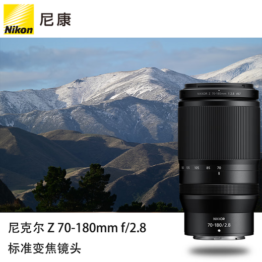 Nikon Z mount lens Nikkor Nikon Z series mirrorless camera lens Z 70-180 mm F/ 2.8 lens official standard