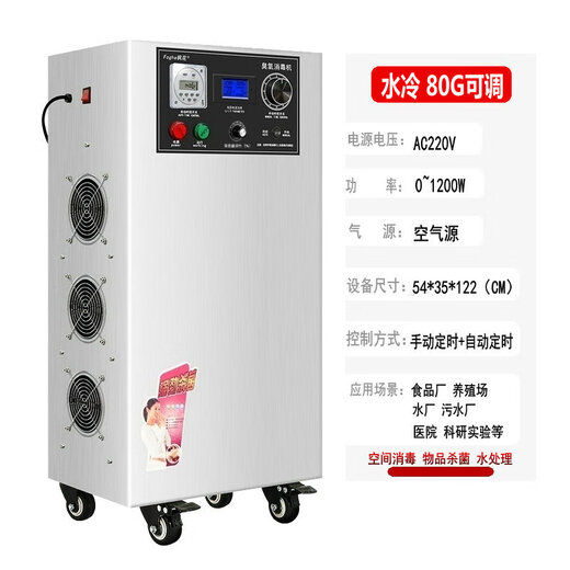 Fogha Fogha Fogha high concentration ozone generator oxygen source ozone disinfection mechanism oxygen ozone all-in-one machine food factory water treatment item container pipeline sterilization 30G100G50G 80-200G cooling circulation water cooling