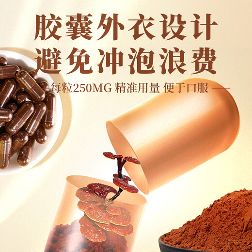 Jinzhuan Suspended Broken Ganoderma Spore Powder Capsules 80 Capsules/Bottle Spore Powder Capsules to Regulate Immunity 6 Bottles