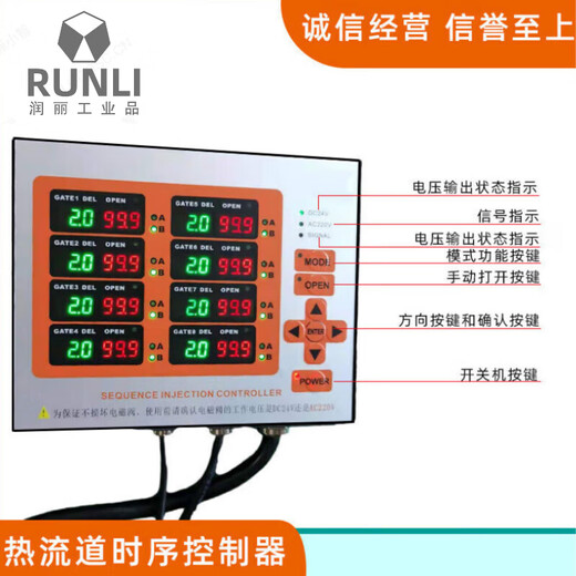 Customized hot runner timing controller delayer 8 sets of air valve oil valve time controller 8-point mold injection molding machine 8 sets of air valve timing controller ordinary model