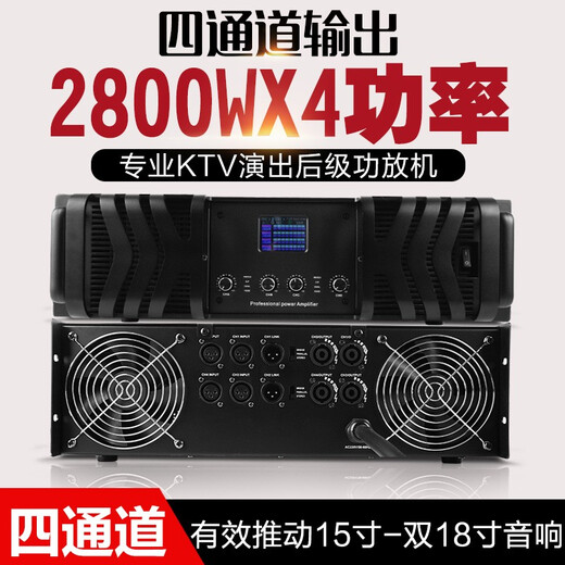 NXG professional upgraded version of dual four-channel pure power amplifier outdoor stage performance high-power speaker line array subwoofer hifi engineering grade LCD screen ring amplifier 4026F (2800W*4)