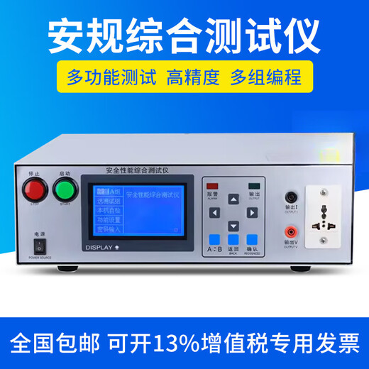 君魄四合一 安规 电器安全性能综合仪 外控综合测量仪 KGL9905(五合一)新款