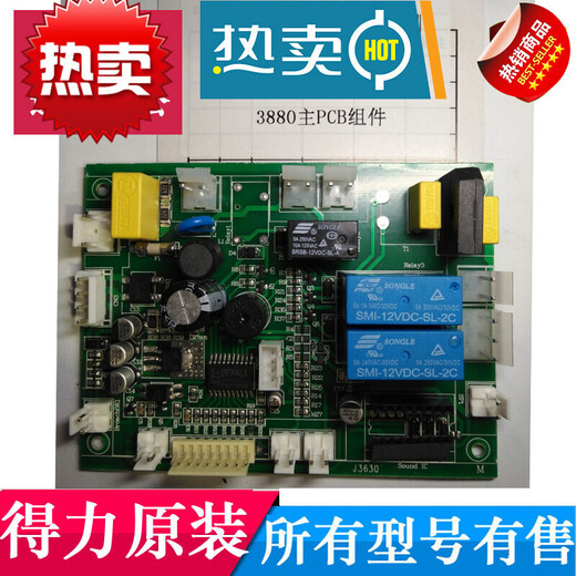 定制定制适用3880 14600 14608自动装订机主板控制板铆头加热变压 切管刀