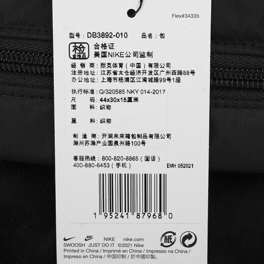 耐克（NIKE）双肩包学生书包2025夏季新款男包女包旅行电脑包时尚潮流训练背包 DB3892-010 以专柜实物为准