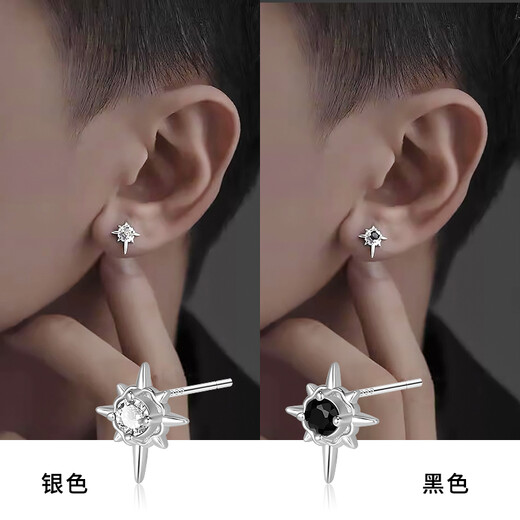 Mansheng Pure 999 Pure Silver Polaris Earrings Men's Trendy High-end 2025 Trendy Men's Handsome Earrings Boys Earrings S999 Polaris Earrings Single