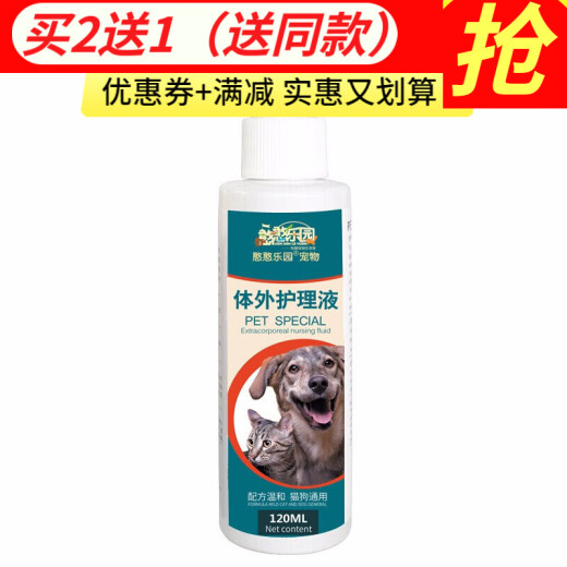 [Buy 2 Get 1 Get 4 Get 2 Free] Hanhan Paradise pet dog deworming medicine Teddy Golden Retriever Bichon external lice removal spray to remove fleas dogs cats mites insecticide