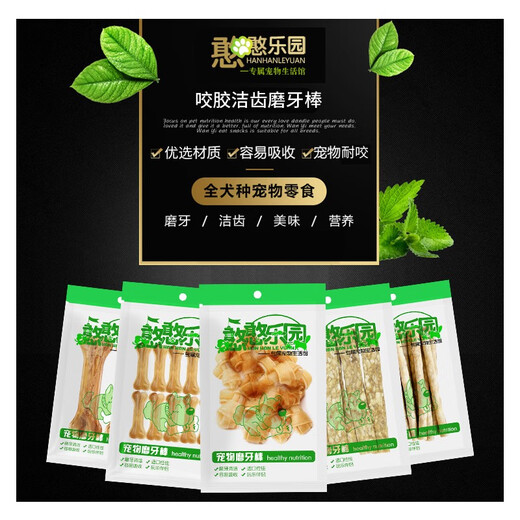 Hanhan Paradise Dog Snacks Puppies dents de dents broyant bâtons de compagnie collations de chien mord