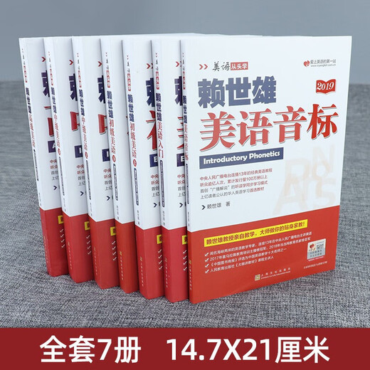 赖世雄美语从头学【全套】赖世雄美语入门+美语音标+赖世雄初级美语、中级美语、高级美语 赖世雄英语初中高级听力口语写作特训 赖世雄美语从头学【全套七册】