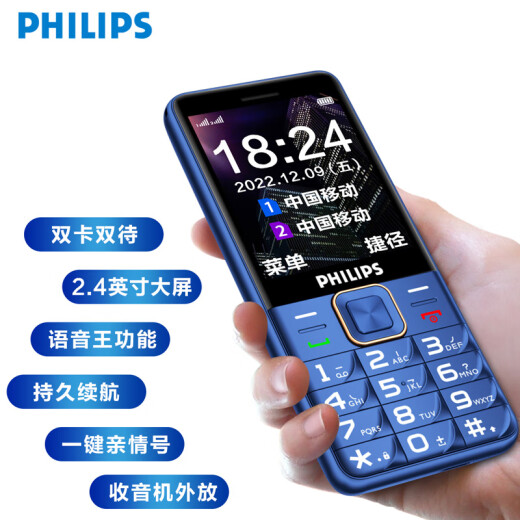 Philips PHILIPSE258 mobile 2G sapphire blue straight button elderly machine elderly mobile phone elderly feature phone student mobile phone feature phone backup machine