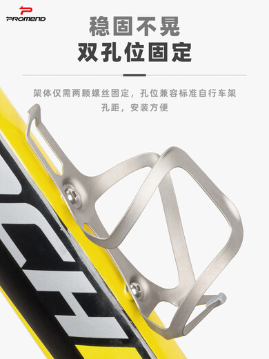 Promend bicycle water bottle rack mountain road folding bicycle titanium alloy lightweight side opening water cup holder riding accessories titanium color water bottle rack SHJ-25228-TI