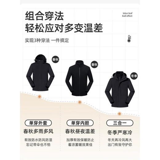 Scarecrow Brand 3-in-1 Jacket Women's 2025 New Outdoor Windproof and Waterproof Jacket Men's Work Jacket Mountaineering Jacket Same Style for Men and Women - Ningye Zi 3-in-1 Detachable M