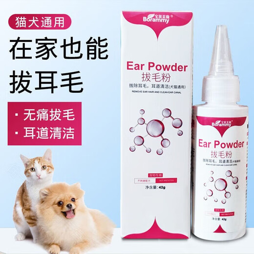 OEMG pet ear hair plucking powder painlessly cleans earwax dog Bichon Teddy ear ear mite hair plucking powder ear cleaning powder ear hair powder + pet hair plucking pliers + cotton swabs