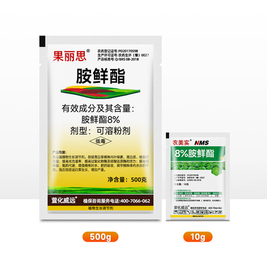 8% amine fresh ester lipid, vegetable and fruit tree, low temperature anti-freeze, disease resistance, stress and anti-drug damage expansion, anti-freeze growth regulator 10g*50 bags