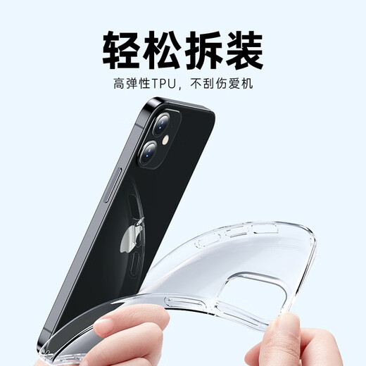 亿色（ESR）适用苹果12/12 Pro手机壳 iPhone12/12 Pro保护套透明全包防摔硅胶软壳超薄通用潮款 零感-剔透白