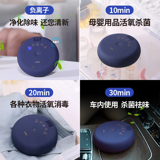 Senmisumi 908/909 portable negative ion deodorizer and formaldehyde removal car hotel underwear sterilizer high concentration ozone travel ozone negative ion dual function charging long battery life long battery life 909 dark blue
