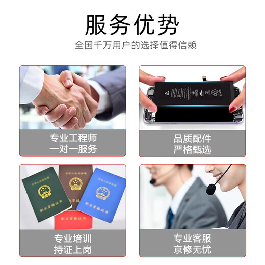 京修到家 三星手机换屏幕内外屏碎总成维修寄修服务 三星s21 ultra 换电池（免费取件）
