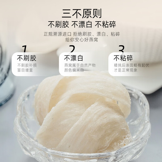 Huangjia Youpin Gan Gan Bird Nest 200g Indonesian Bird's Nest Gao Bubble Pregnant Bird Nest Nest Nourishing New Year Gift Box New Year Gift Box New Year Gifts