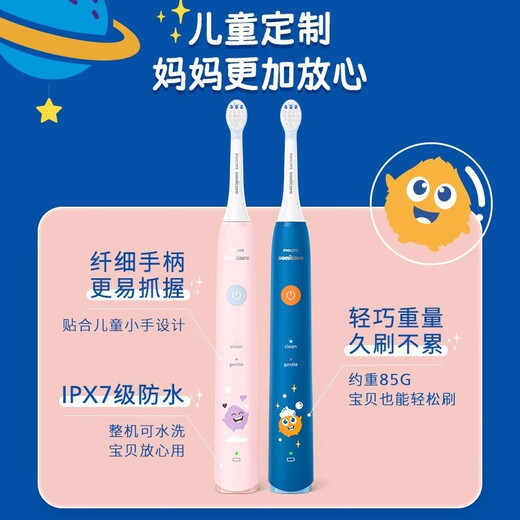 飞利浦（PHILIPS）儿童声波震动电动牙刷 男孩/女孩生日礼物 适用4-6-12岁 2种模式自带2支刷头温和清洁  父亲节礼物 蓝HX2432