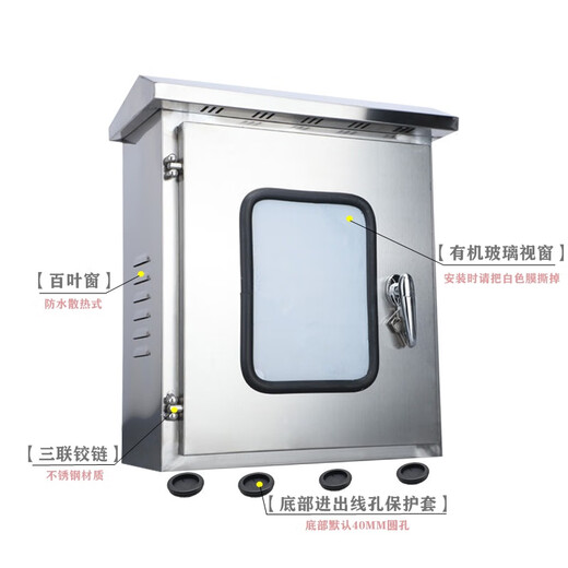 Electrical room indoor and outdoor double door distribution box rainproof distribution cabinet stainless steel double door instrument control box 304 outdoor double door 500*400*200201