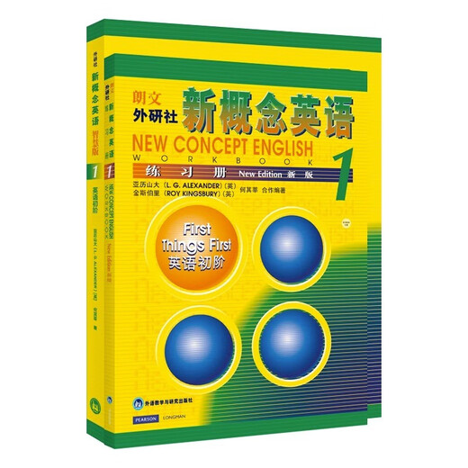 Dangdang genuine version optional New Concept English Smart Upgraded Edition 1-4 Student Book Workbook Grammar Exercises New Concept Textbook Self-study Guide Vocabulary Exercises New Concept Reading Edition Longman Foreign Language Research Institute Foreign Language English zero-based self-study learning New Concept English 1 Smart Edition Student Book + Workbook