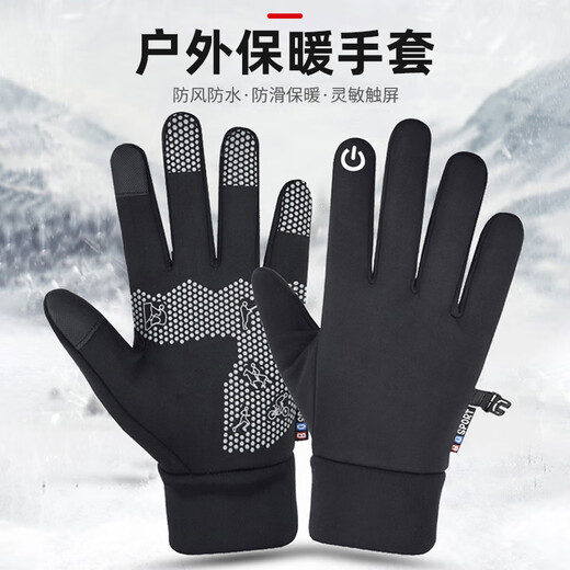 Magic Wheel Outdoor Cycling Gloves Autumn and Winter Warm Plus Velvet Thickened Touch Screen Waterproof Windproof and Coldproof Ski Gloves