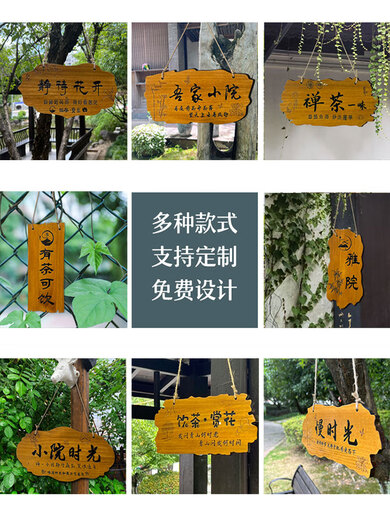 Chinese style beautiful courtyard garden balcony decoration door sign my courtyard time door wooden sign solid wood customization Zen tea blindly