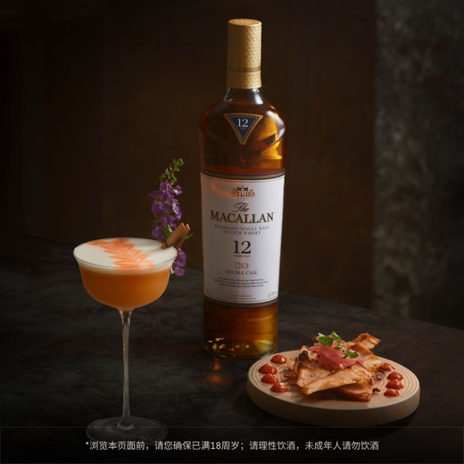 THE MACALLAN麦卡伦 12年双雪莉桶蓝钻 单一麦芽苏格兰进口洋酒威士忌 700ml